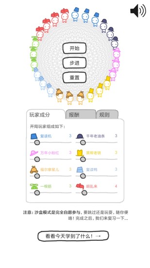 信任的进化无限沙盒