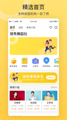 绘前程app下载