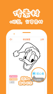 果冻橡皮章app