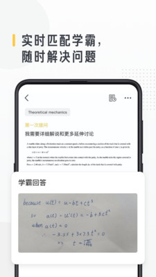 留学酱app