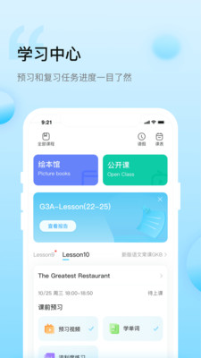 鲸鱼小班app官方下载