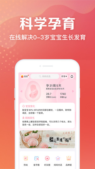 妈妈社区APP下载