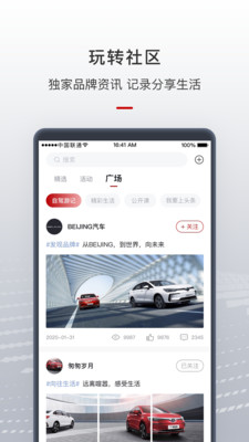 智惠管家app