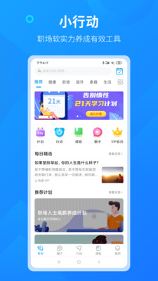 小行动app下载