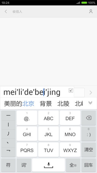 手心输入法手机版下载