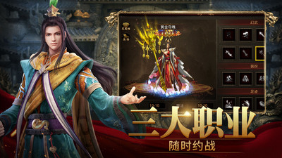 斩魔无双手游破解版下载