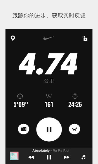 Nike Run Club官方下载