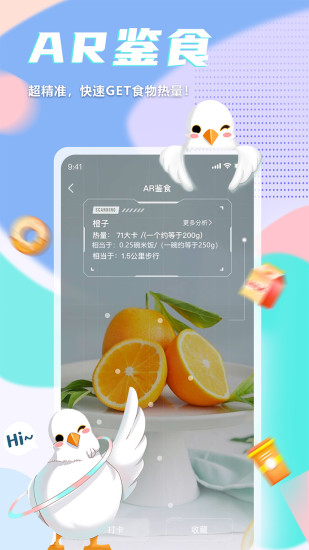 呼啦鸽APP下载