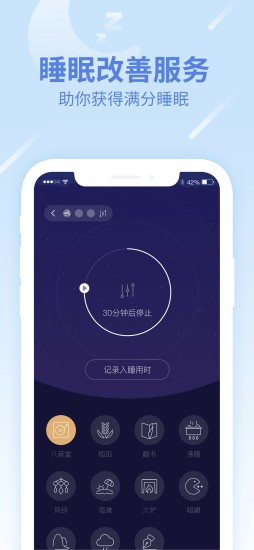 乐心健康APP手机下载