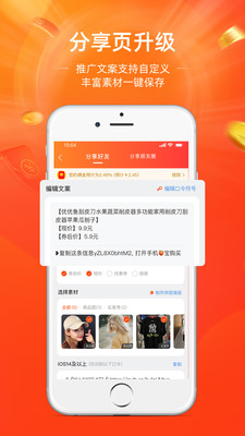 淘宝联盟下载app