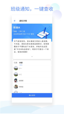 班级小管家app下载安装app