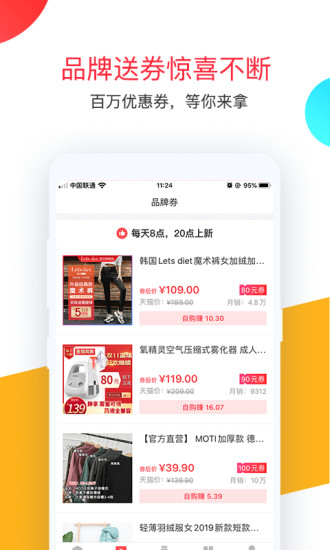 卷皮APP手机版下载