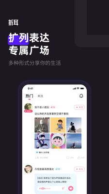 折耳下载app