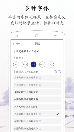 安全期测算器APP下载