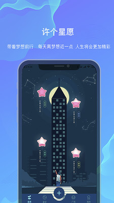 白日梦app下载