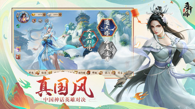 五行师手游正版下载