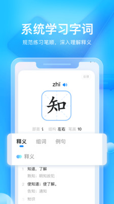 大力家长app