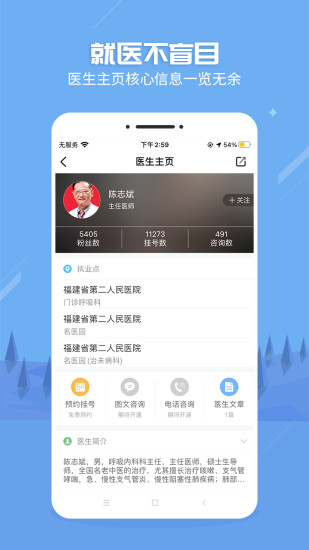 健康之路APP