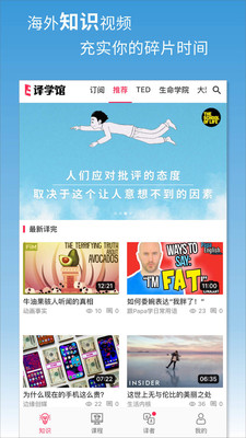 译学馆app ios