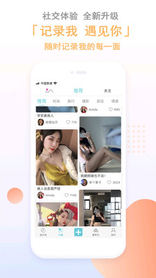 就星social下载安装