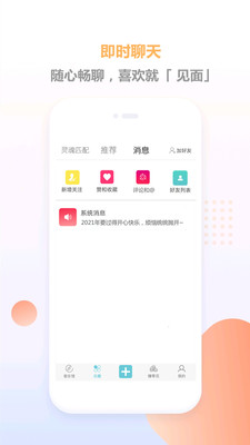 就星social下载ios