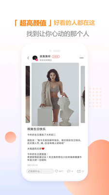 就星social下载app