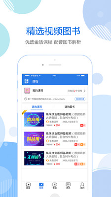 星题库app下载ios