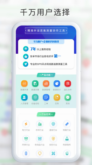 GPS工具箱APP