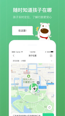 格雷盒子家长守护app