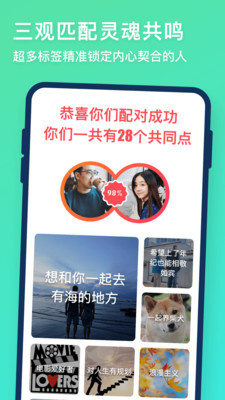 牵手app