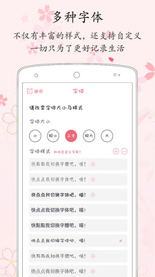 粉萌日记破解版ios