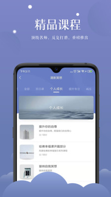 清新冥想app下载安装