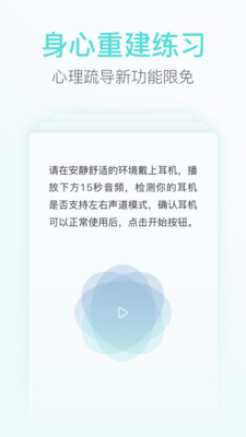 心镜app下载