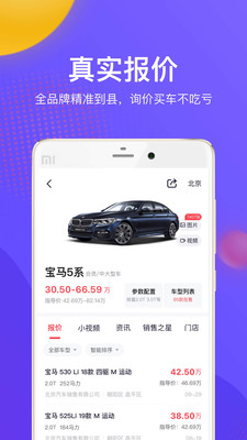 一鹿有车app