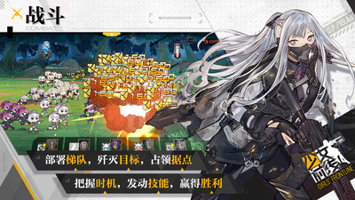 少女前线官方版