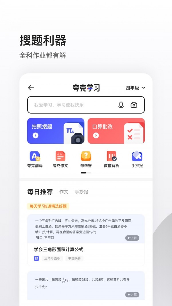 夸克浏览器APP官方下载正版免费版