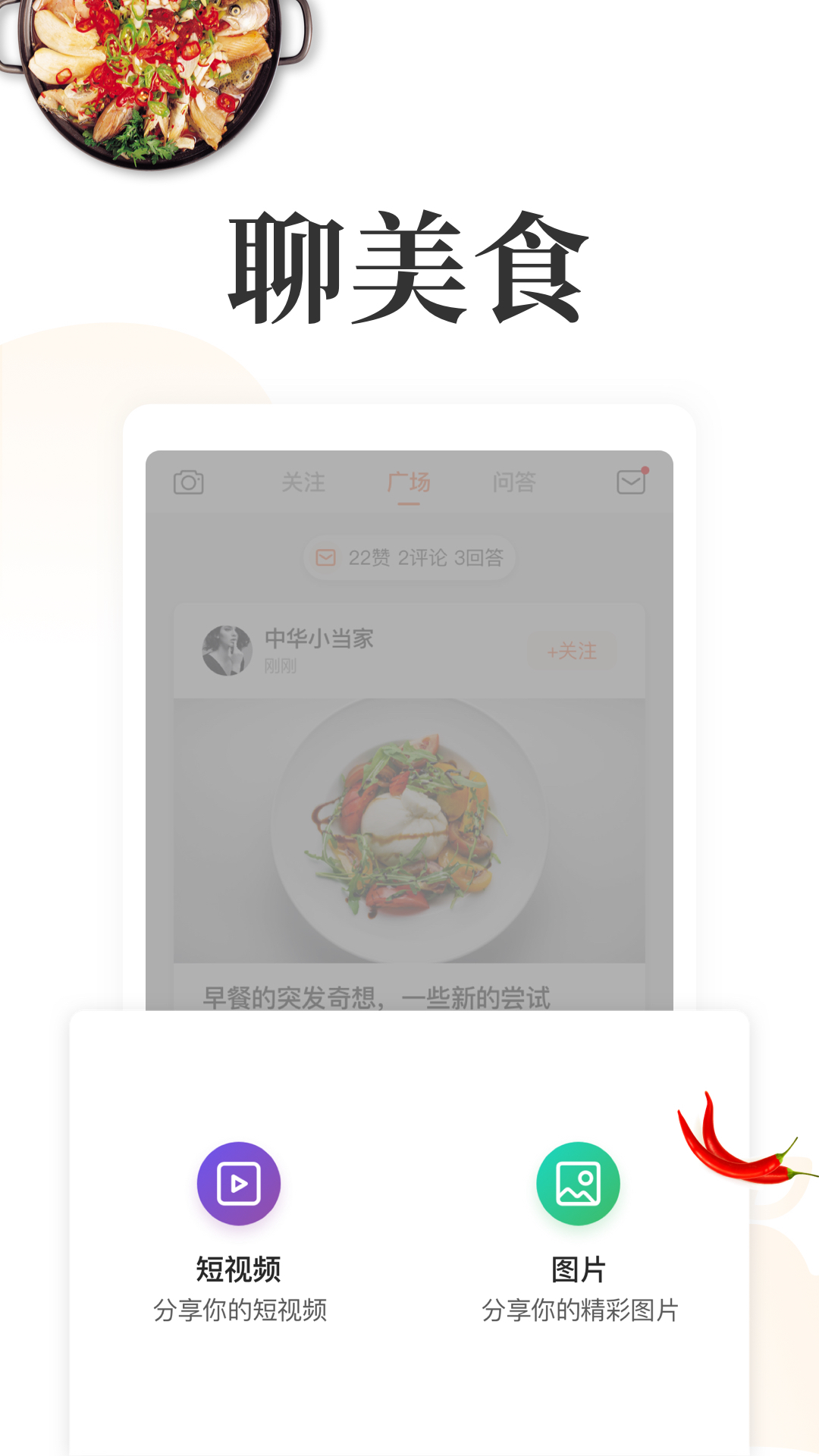 网上厨房APP下载官方最新版