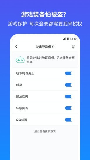 QQ安全中心2024最新版