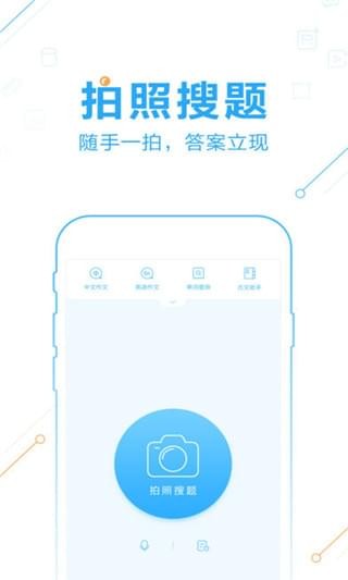 作业帮2024最新版