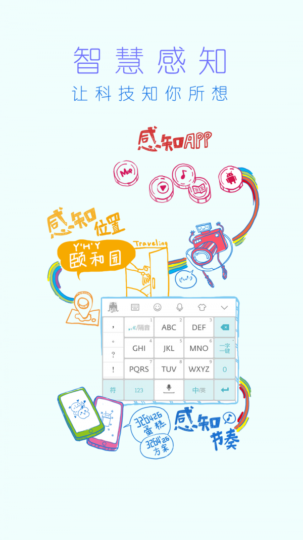 章鱼输入法2024最新版